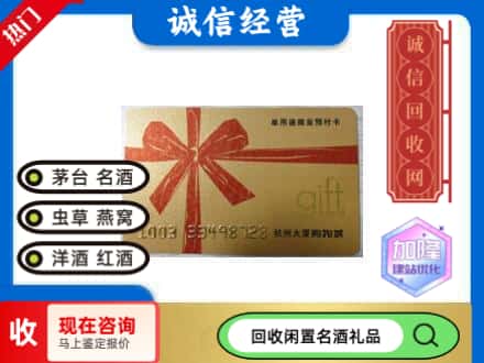 武乡县回收大厦卡