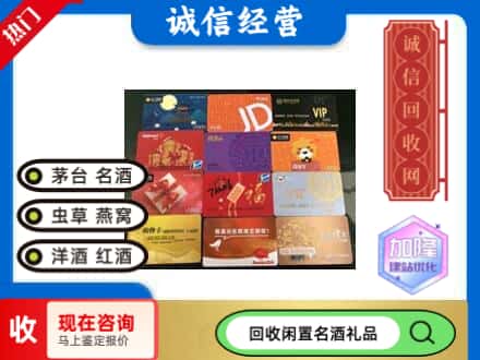 武乡县回收网购卡