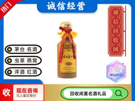 武乡县回收十五年茅台酒